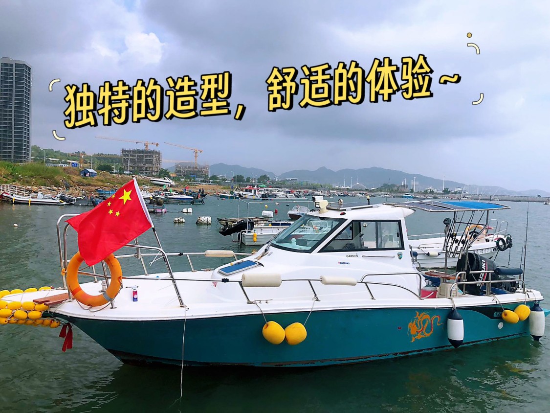 【威海游艇】威海刘公岛 10米豪华游钓艇 3小时包船海钓+饮用水+自驾体验+海钓+投喂海鸥